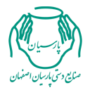 فروشگاه صنایع دستی پارسیان اصفهان
