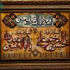 تابلو فرش دستبافت چله ابریشم امیر المومنین حسن مجتبی یا اباعبدالله