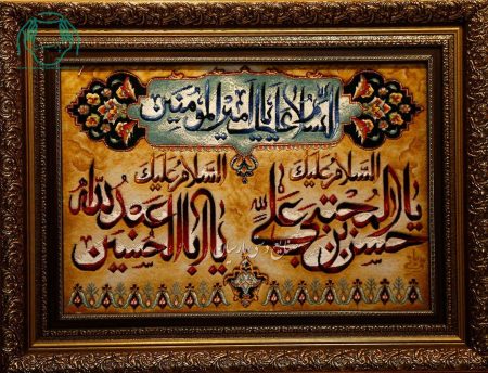 تابلو فرش دستبافت چله ابریشم امیر المومنین حسن مجتبی یا اباعبدالله