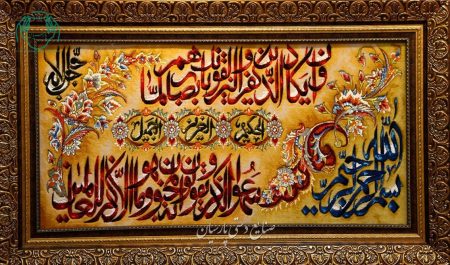 تابلو فرش دستبافت چله ابریشم ان یکاد اسما الله جل جلاله