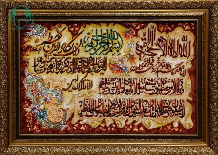 تابلو فرش دستبافت چله ابریشم ان یکاد و ایت الکرسی