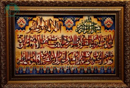 تابلو فرش دستبافت چله ابریشم ایت الکرسی