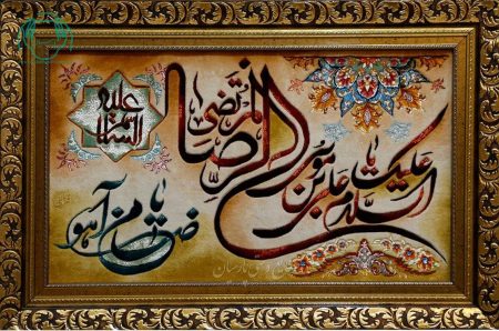 تابلو فرش دستبافت چله ابریشم برجسته علی ابن موسی الرضاضامن آهو