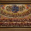 تابلو فرش دستبافت چله ابریشم سوره حمد و ایت الکرسی