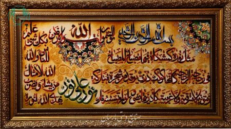تابلو فرش دستبافت چله ابریشم سوره نور ( نور علی نور)