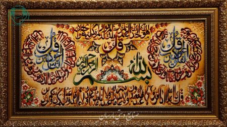 تابلو فرش دستبافت چله ابریشم چهار قل زمینه پوست پیازی